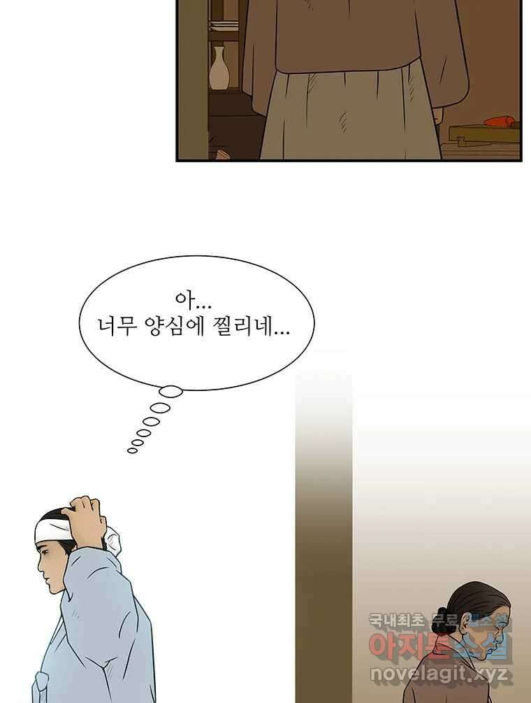 바리공주 270화. 뒷전 二 11