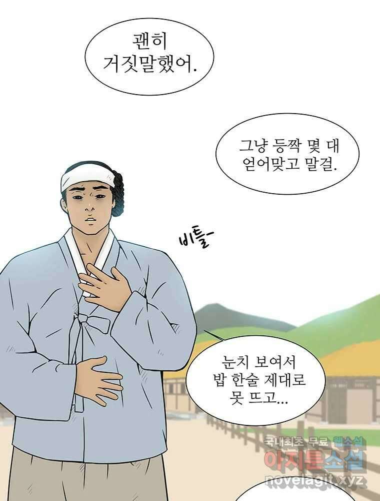 바리공주 270화. 뒷전 二 15
