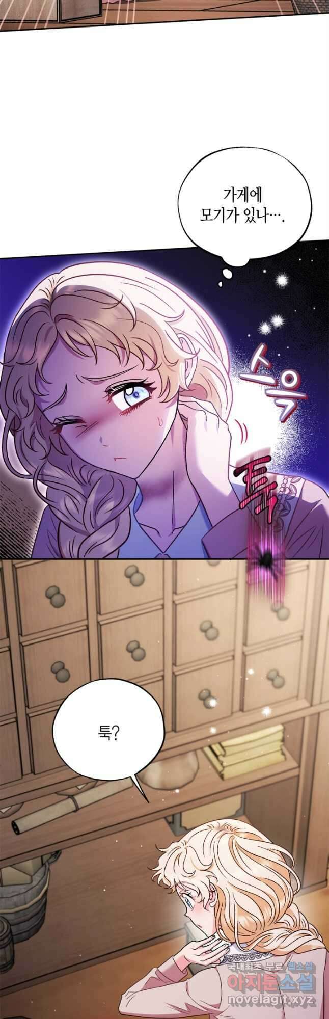 흑막의 독 감별사가 되겠습니다 21화 2