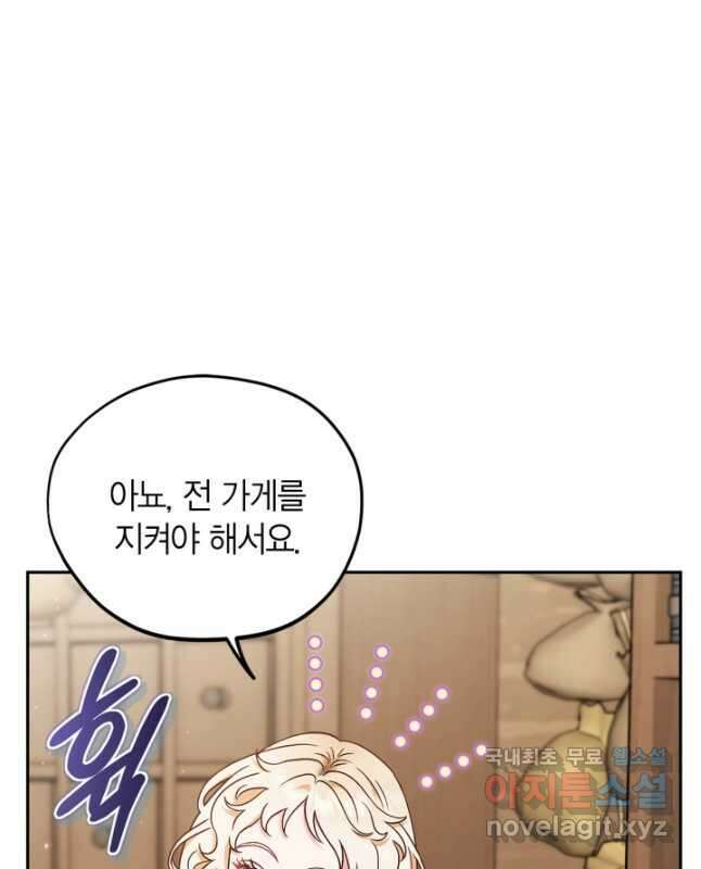 흑막의 독 감별사가 되겠습니다 21화 15