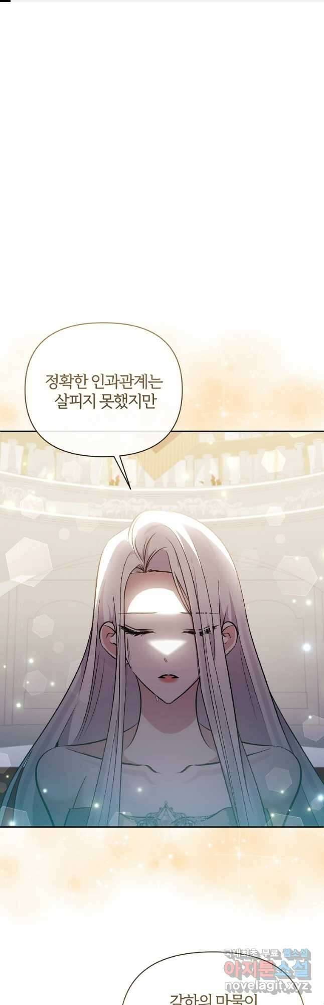 북부 대공의 정체가 흑막 악녀라 곤란하다 98화 1
