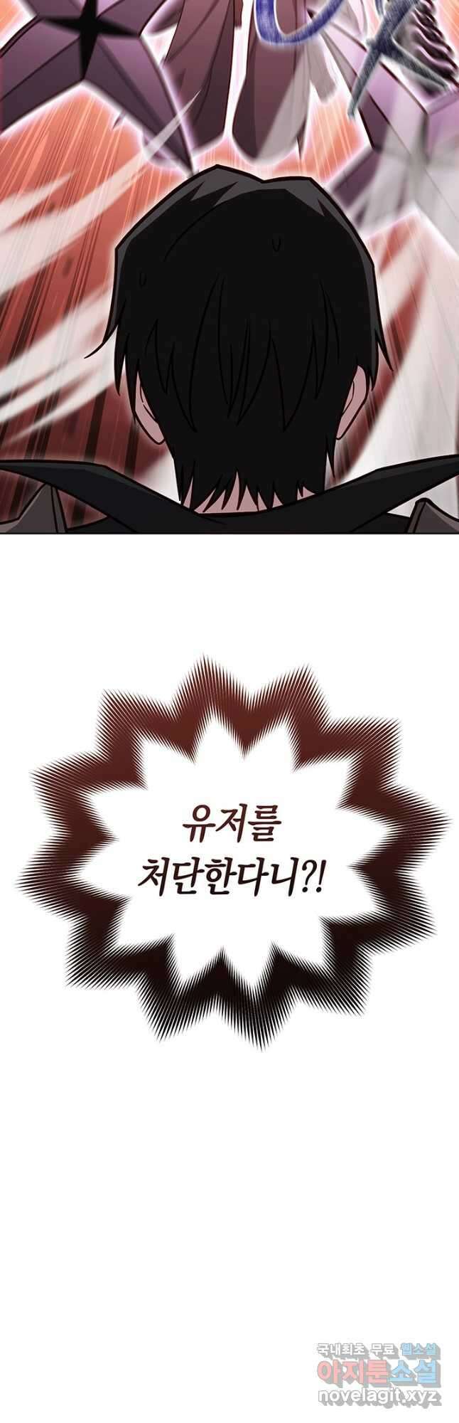 내 부하들이 미친듯이 유능하다 62화 12