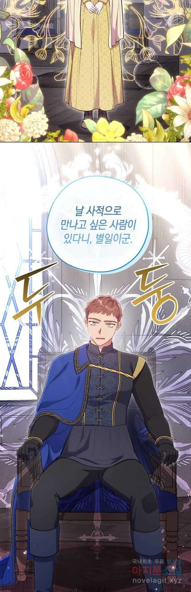엘리자베스 100화 2