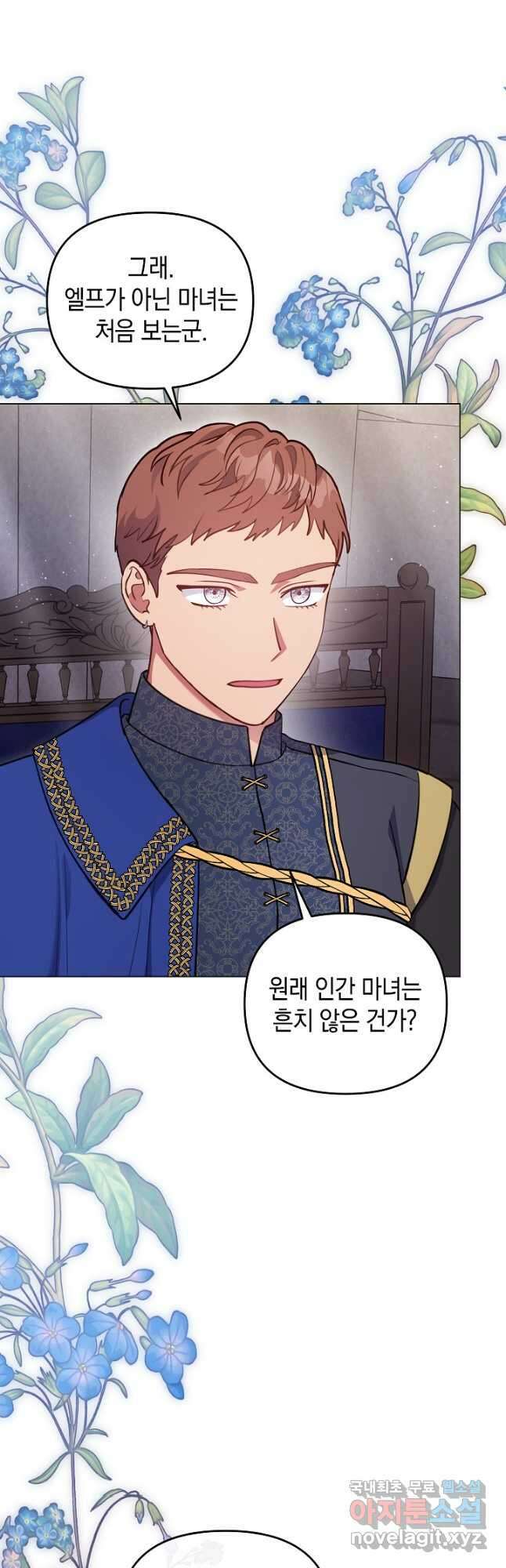 엘리자베스 100화 4
