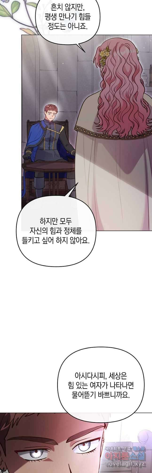 엘리자베스 100화 5