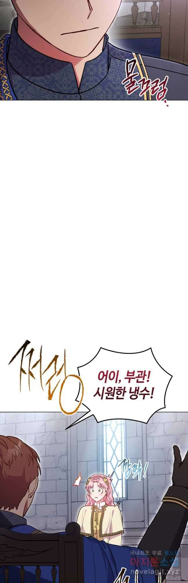 엘리자베스 100화 6