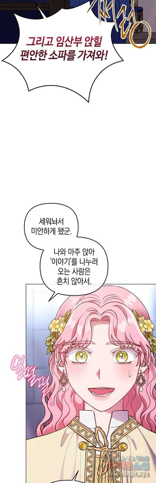 엘리자베스 100화 7