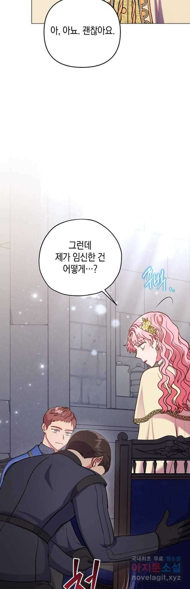 엘리자베스 100화 8