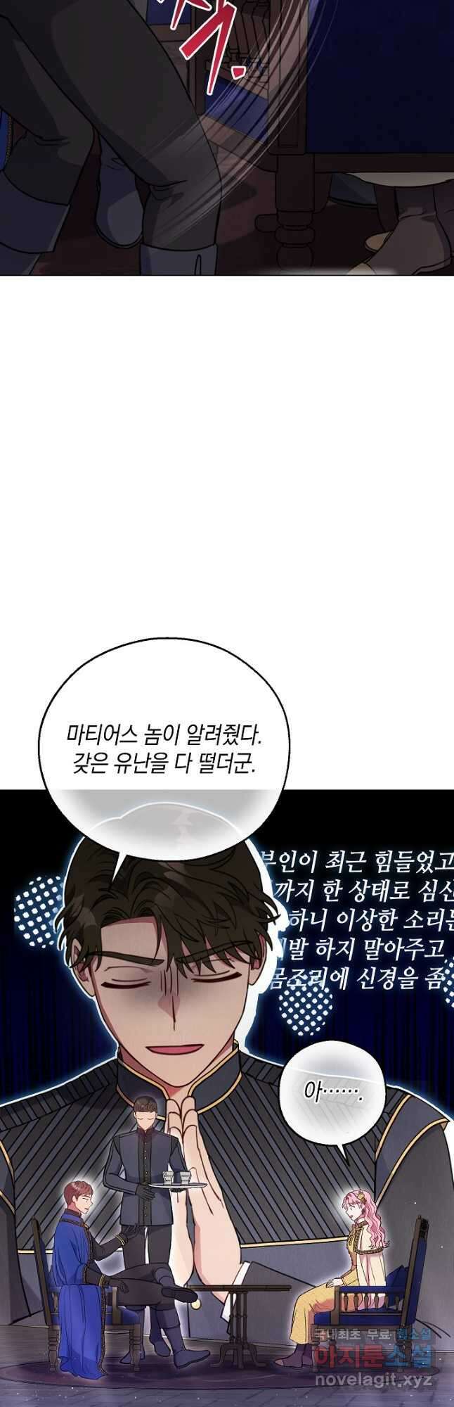 엘리자베스 100화 9