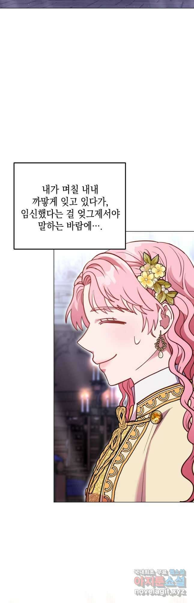엘리자베스 100화 10