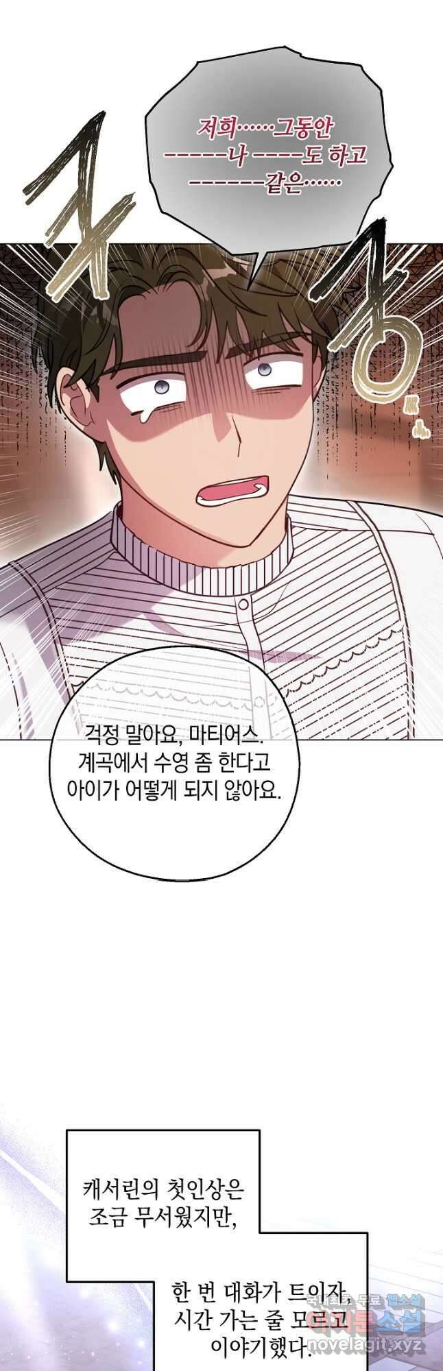 엘리자베스 100화 12