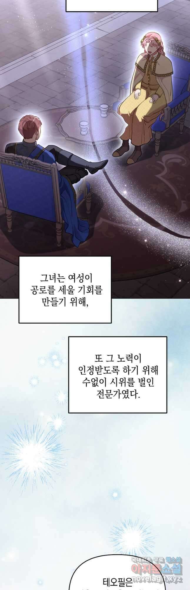 엘리자베스 100화 13