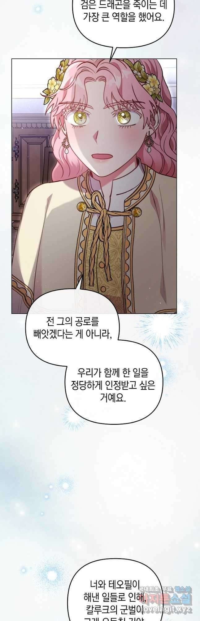엘리자베스 100화 14