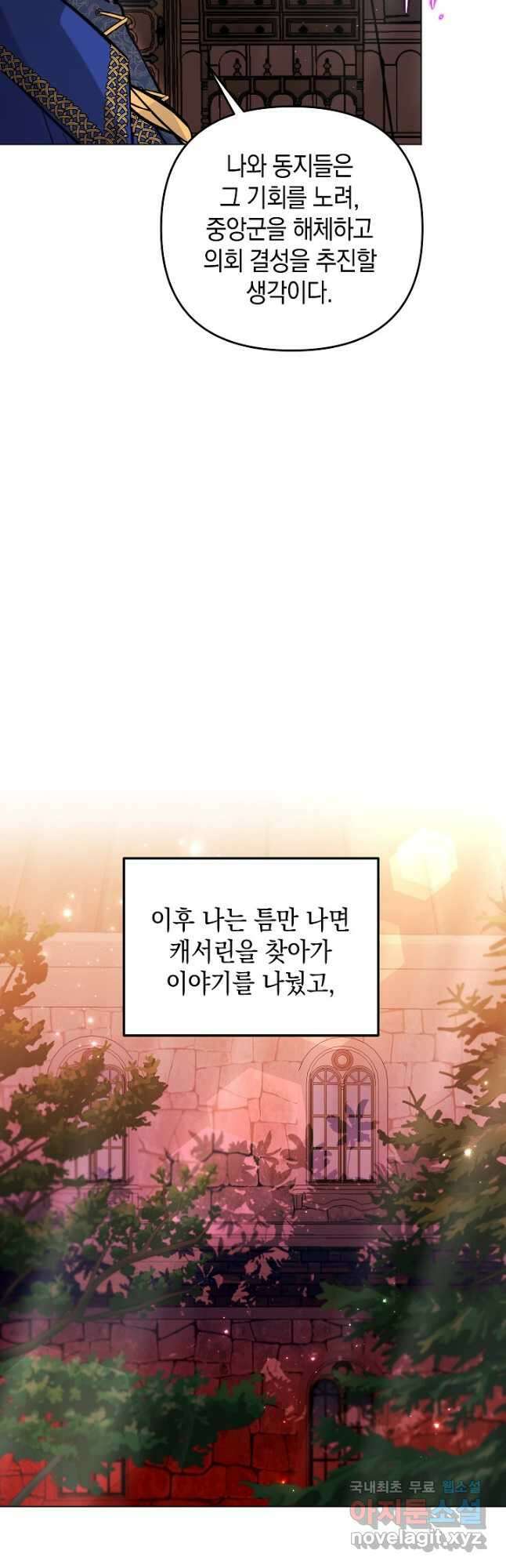 엘리자베스 100화 16