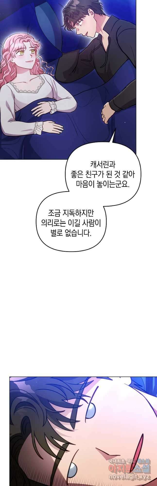 엘리자베스 100화 18