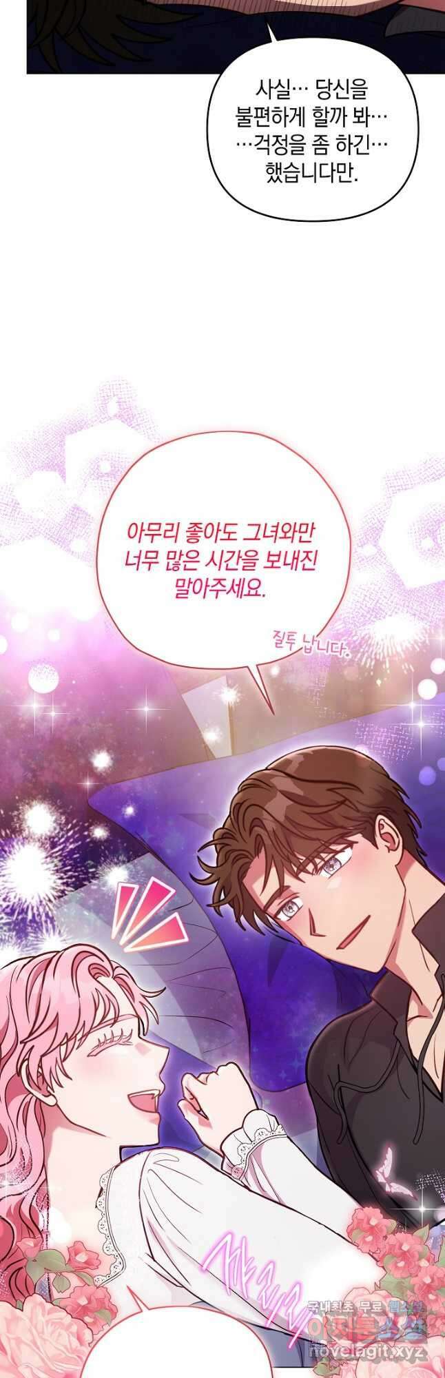 엘리자베스 100화 19