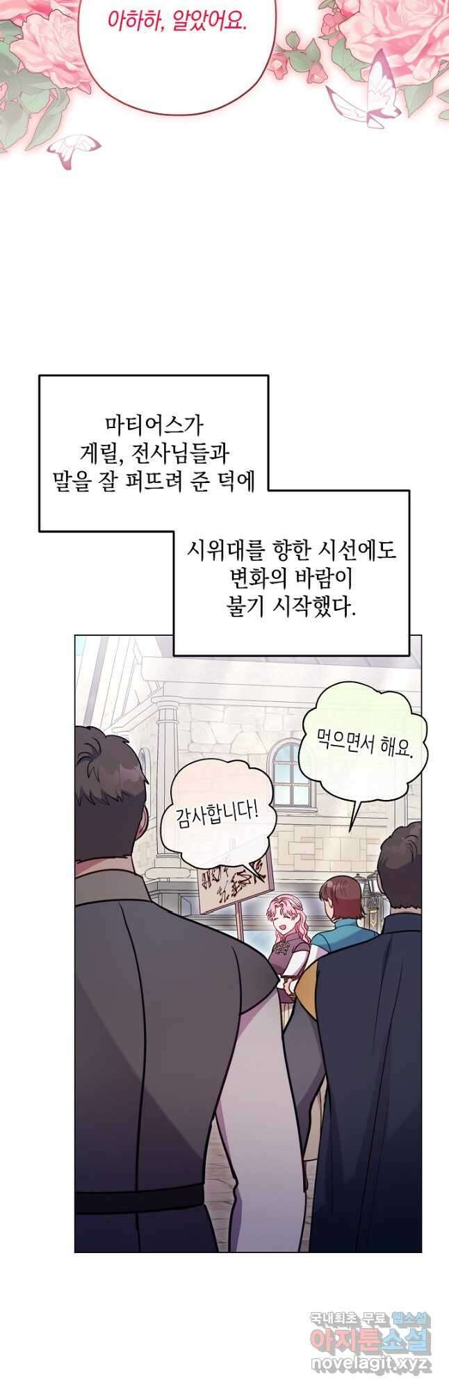엘리자베스 100화 20