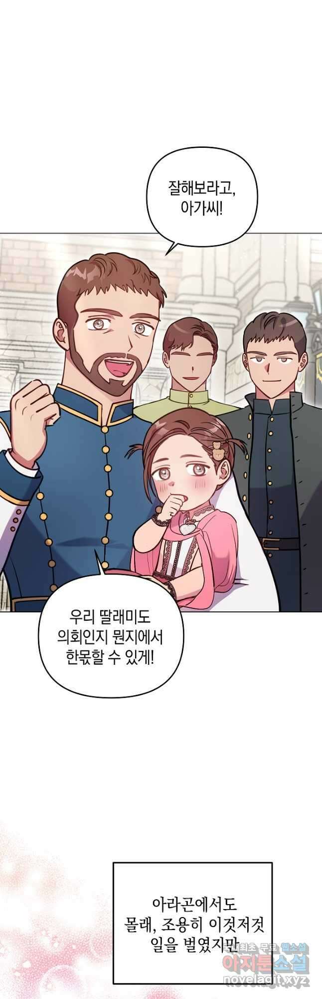 엘리자베스 100화 21