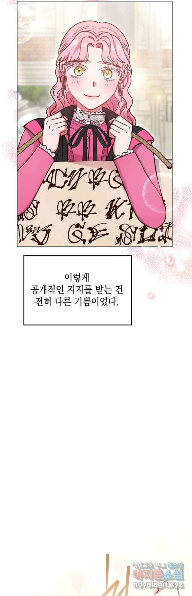 엘리자베스 100화 22