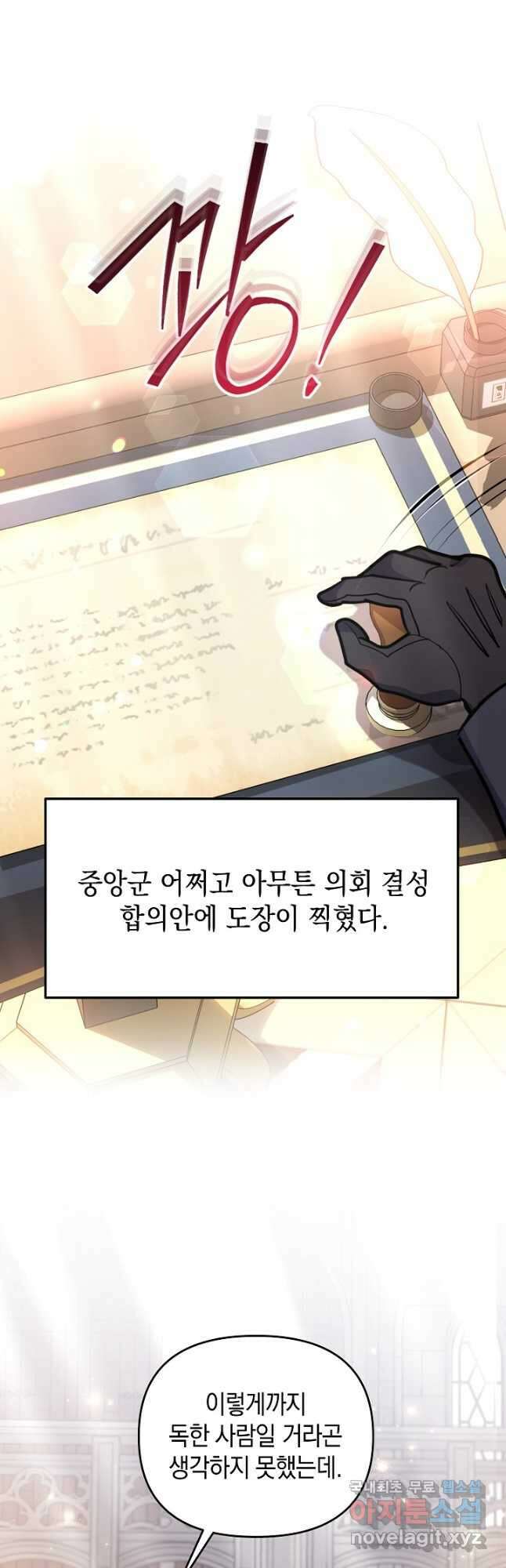 엘리자베스 100화 28