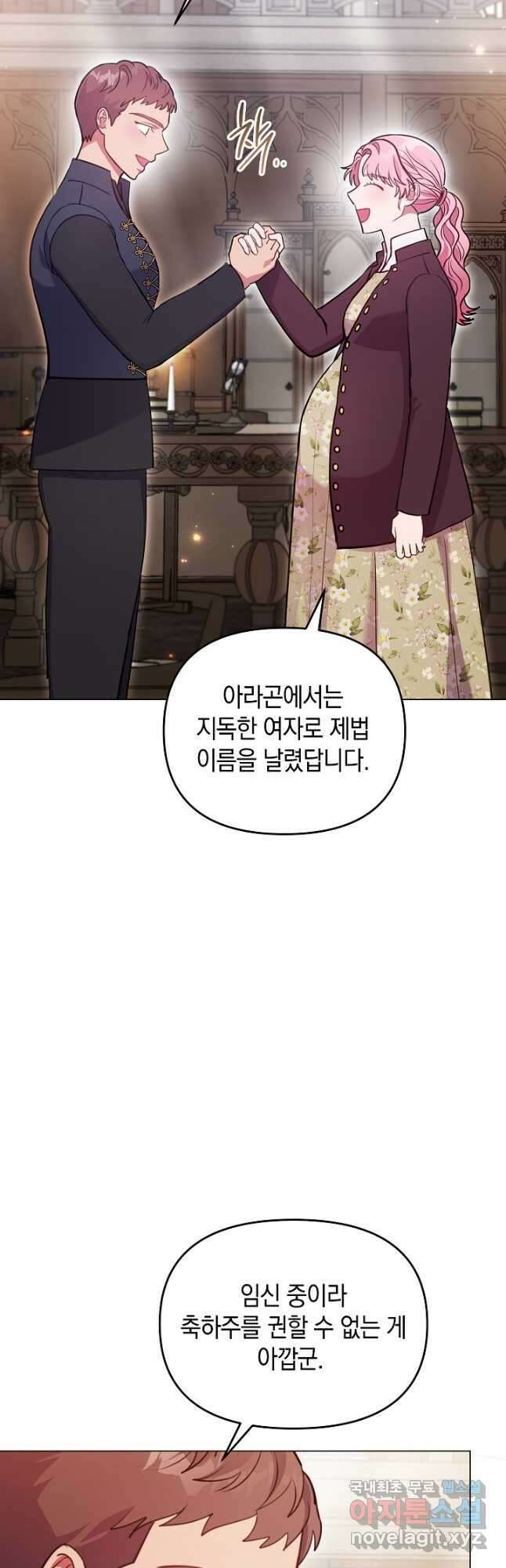 엘리자베스 100화 29