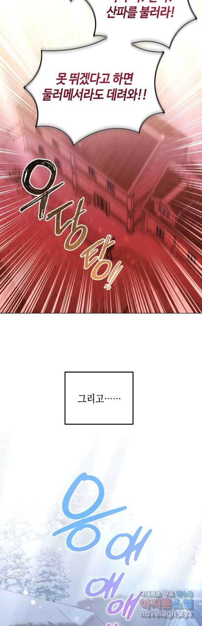 엘리자베스 100화 32