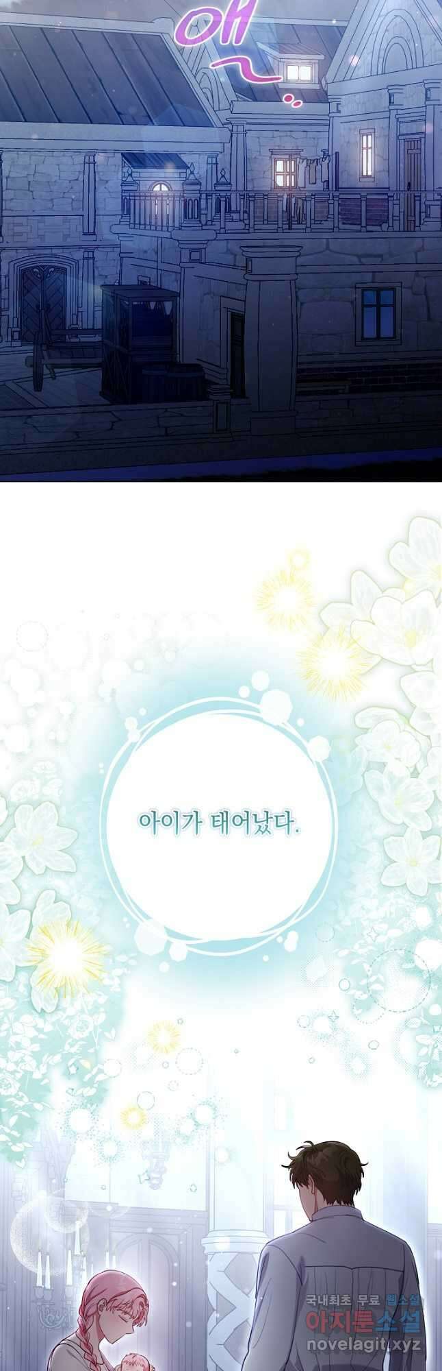 엘리자베스 100화 33