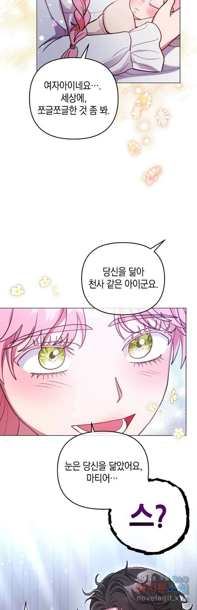 엘리자베스 100화 35