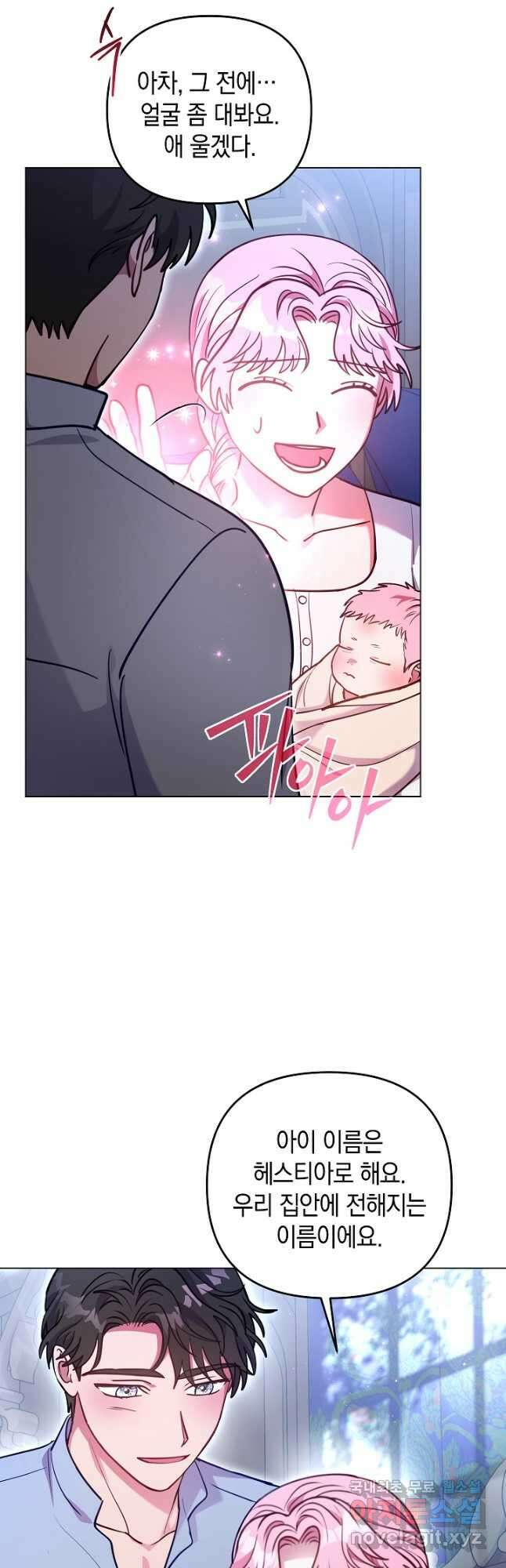 엘리자베스 100화 38
