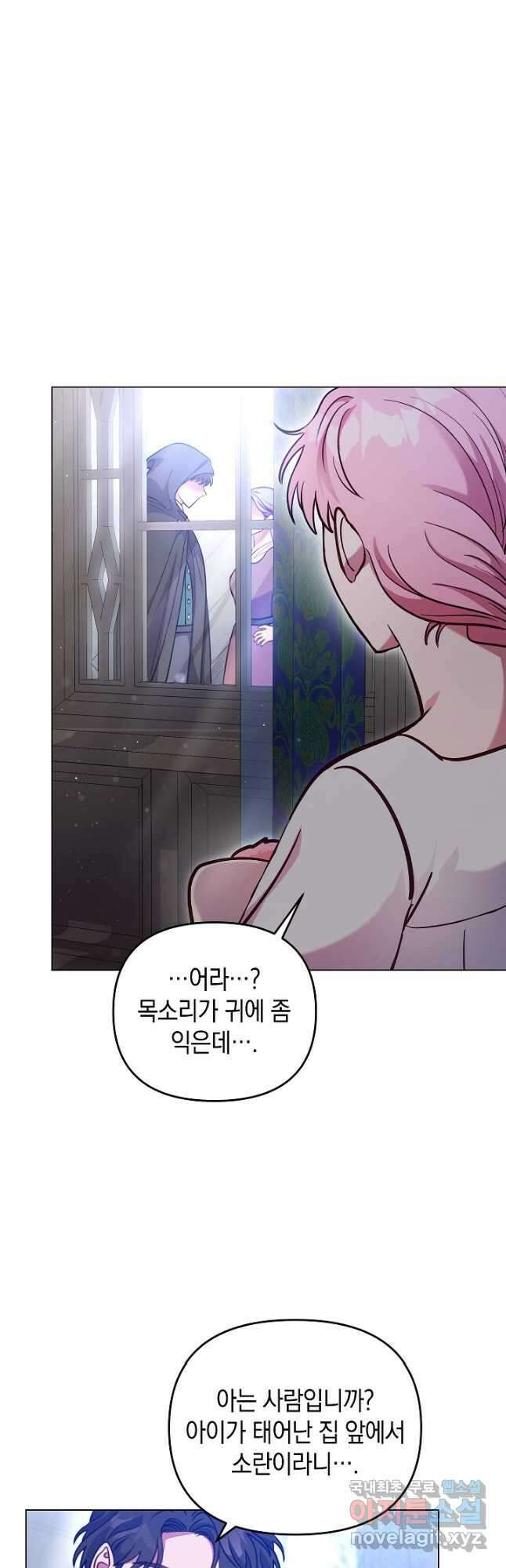 엘리자베스 100화 44