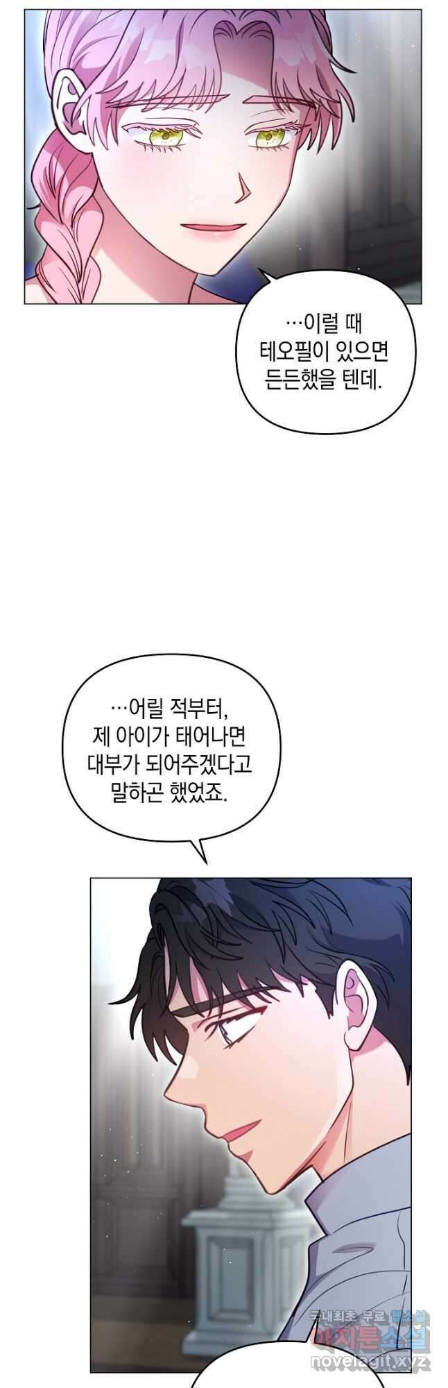 엘리자베스 100화 47