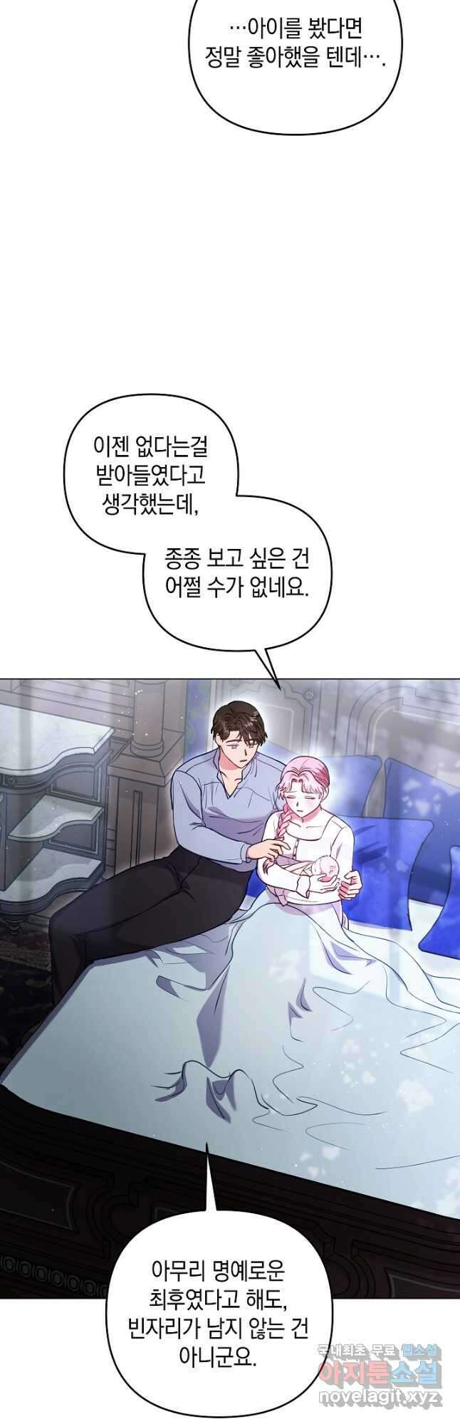 엘리자베스 100화 48