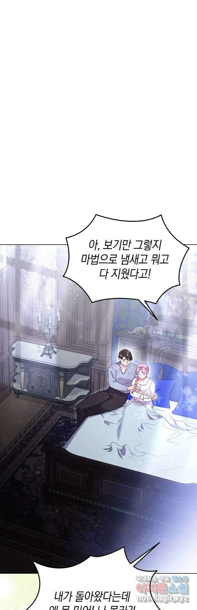 엘리자베스 100화 49
