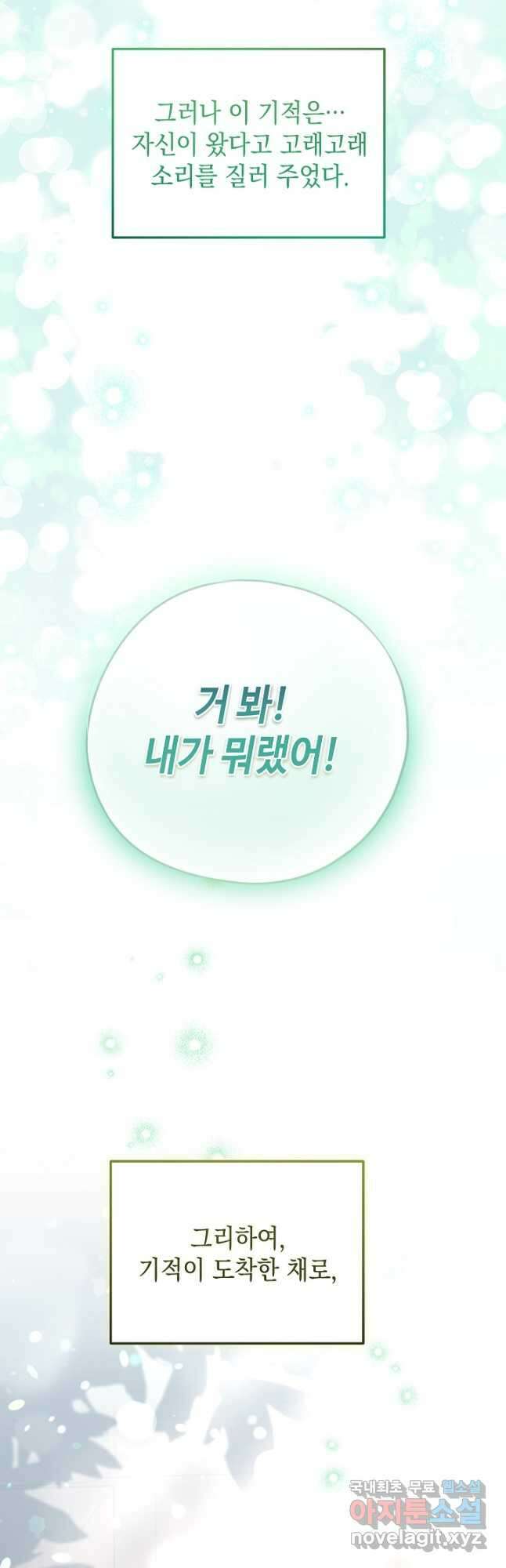 엘리자베스 100화 53