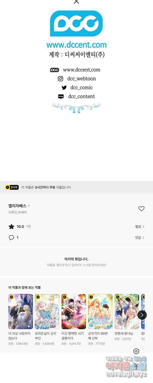 엘리자베스 100화 56