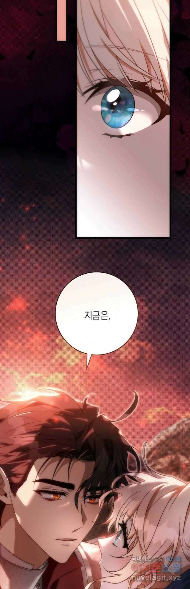 주인공의 구원자가 될 운명입니다 85화 4