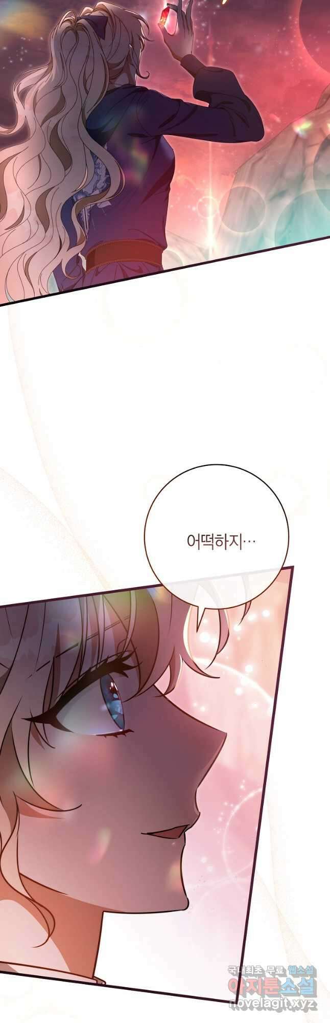 주인공의 구원자가 될 운명입니다 85화 36