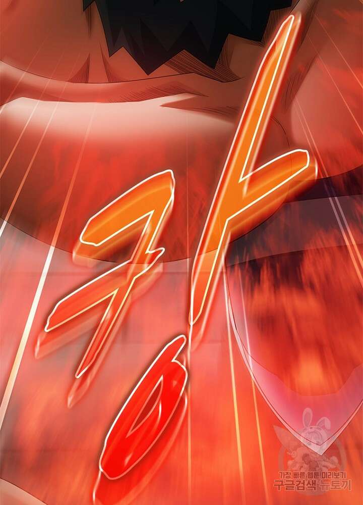 날백수, 스킬 하나로 정점에 서다 42화 25