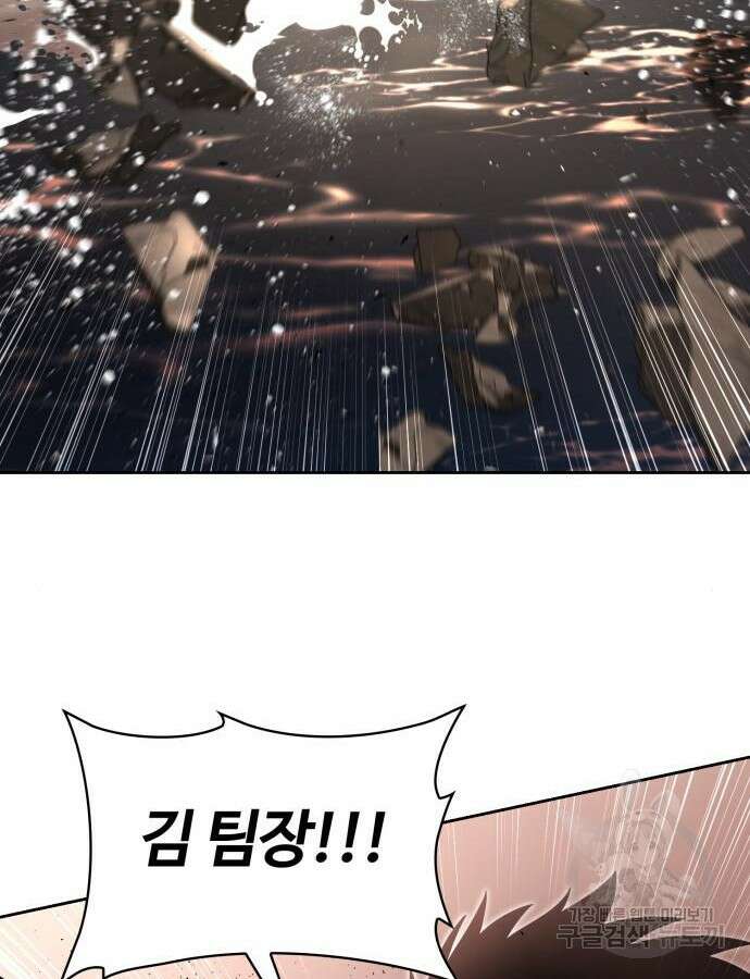 회귀한 천재 헌터의 슬기로운 청소생활 56화 16