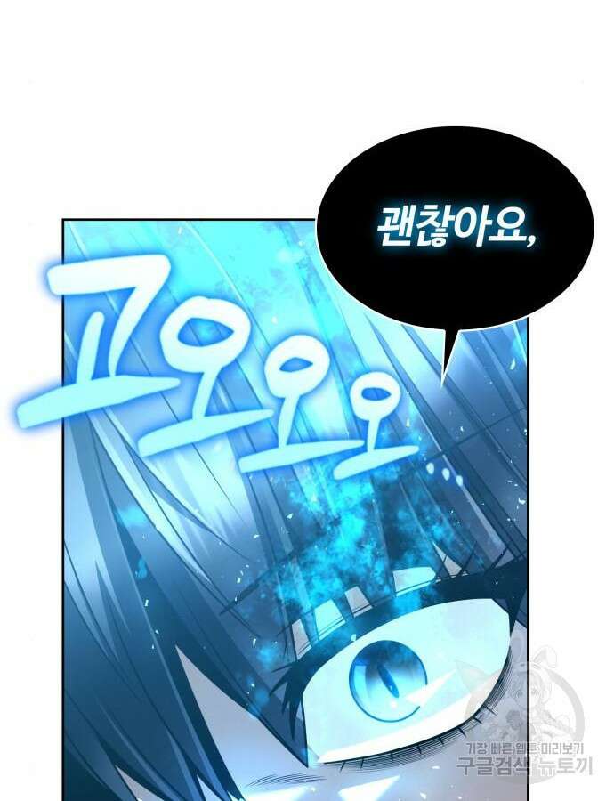 회귀한 천재 헌터의 슬기로운 청소생활 56화 35
