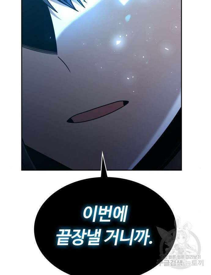 회귀한 천재 헌터의 슬기로운 청소생활 56화 36