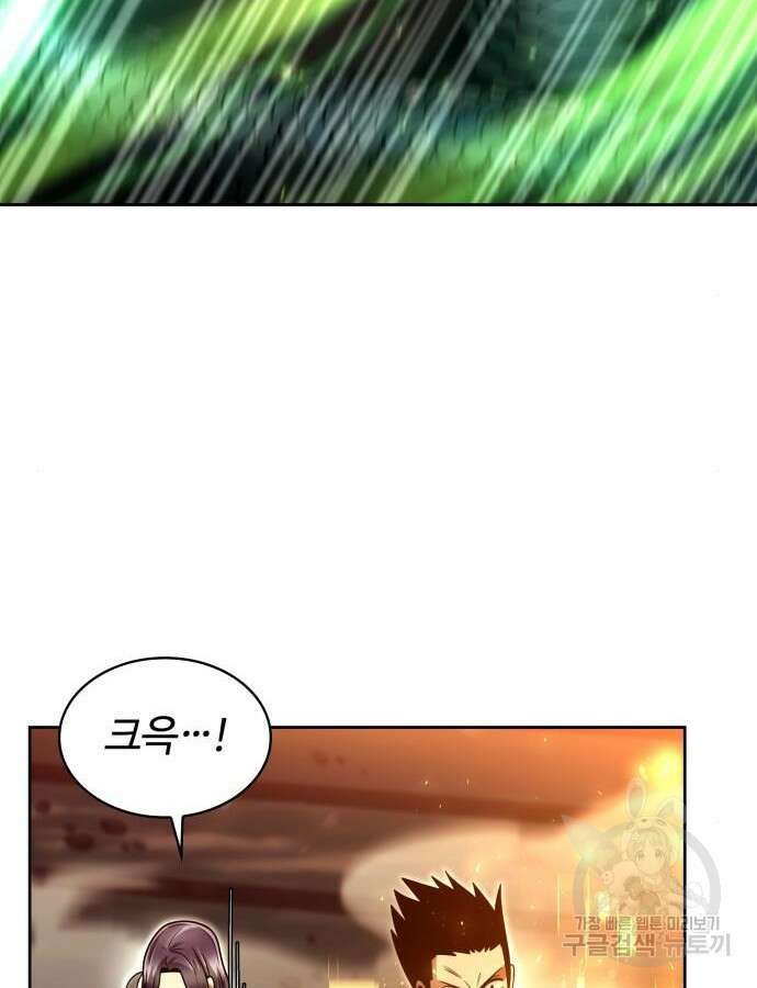회귀한 천재 헌터의 슬기로운 청소생활 56화 51