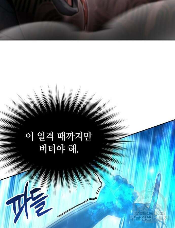 회귀한 천재 헌터의 슬기로운 청소생활 56화 65