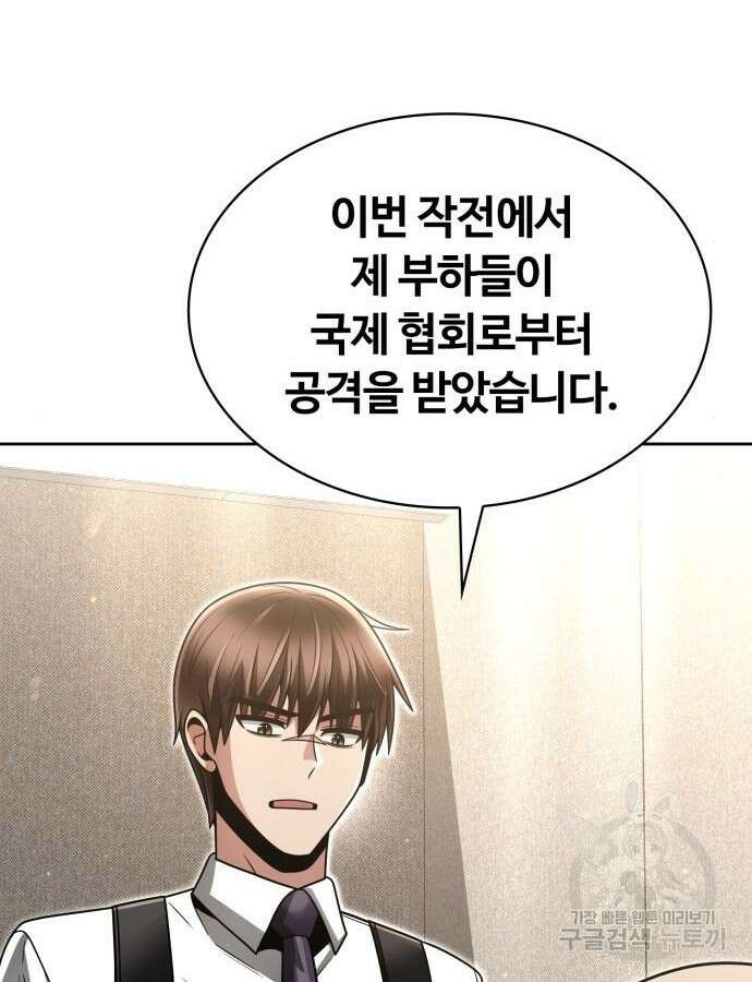 회귀한 천재 헌터의 슬기로운 청소생활 56화 101