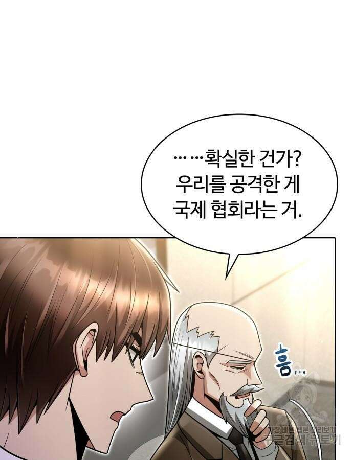 회귀한 천재 헌터의 슬기로운 청소생활 56화 109