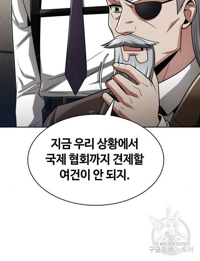 회귀한 천재 헌터의 슬기로운 청소생활 56화 112