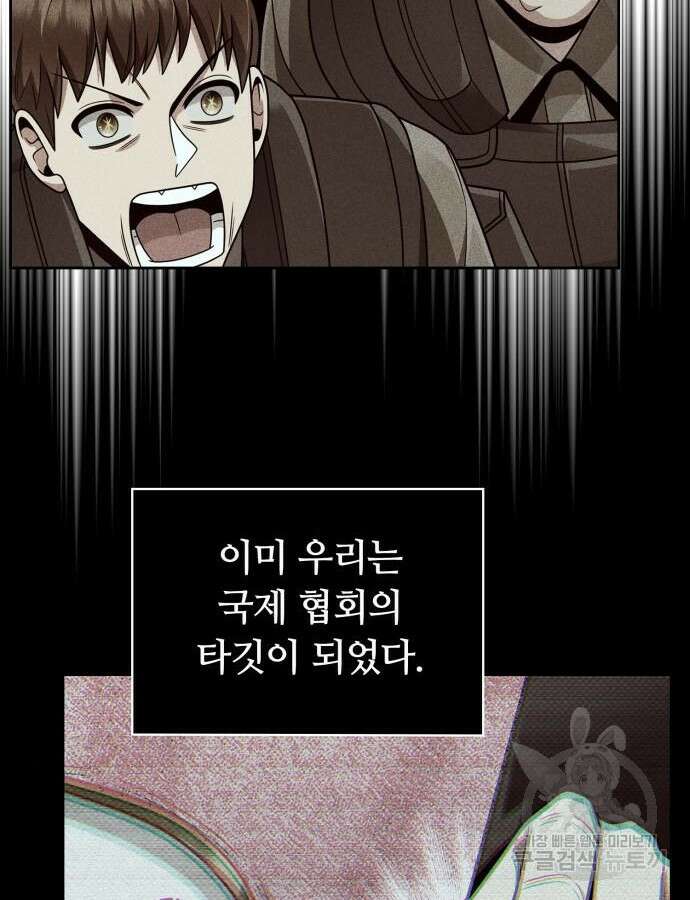 회귀한 천재 헌터의 슬기로운 청소생활 56화 114