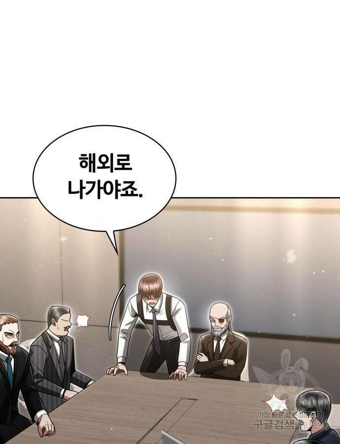 회귀한 천재 헌터의 슬기로운 청소생활 56화 122