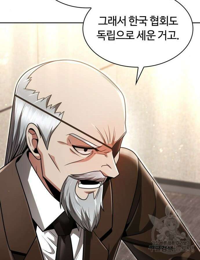 회귀한 천재 헌터의 슬기로운 청소생활 56화 139