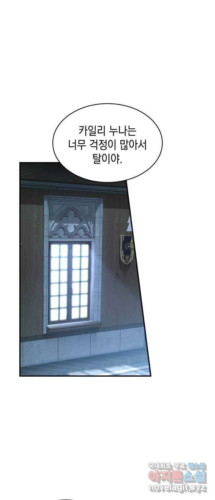 멜빈이 그들에게 남긴 것 70화 2